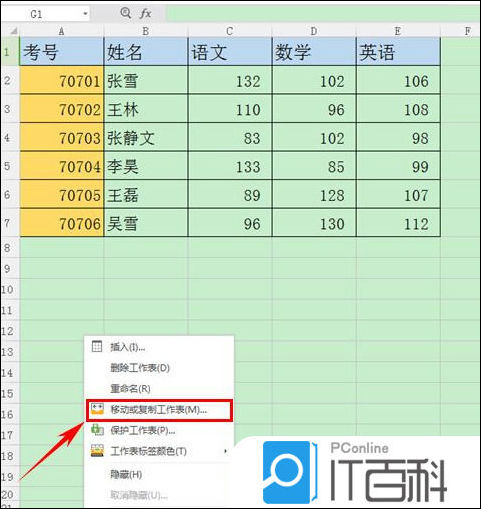 wps復制表格保留原格式_wps復制粘貼后如何保持原格式_表格粘貼保持格式不變