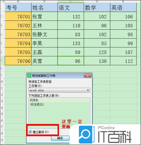表格粘貼保持格式不變_wps復制粘貼后如何保持原格式_wps復制表格保留原格式