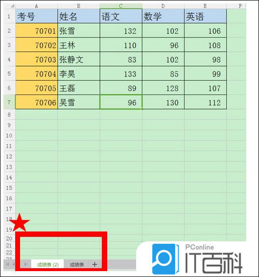 wps復制表格保留原格式_wps復制粘貼后如何保持原格式_表格粘貼保持格式不變