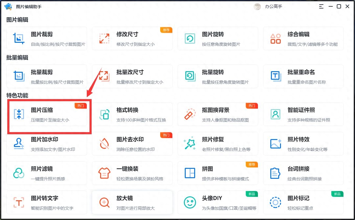 ps怎么改變圖片大小_ps圖片尺寸改小_圖片太大用ps改小