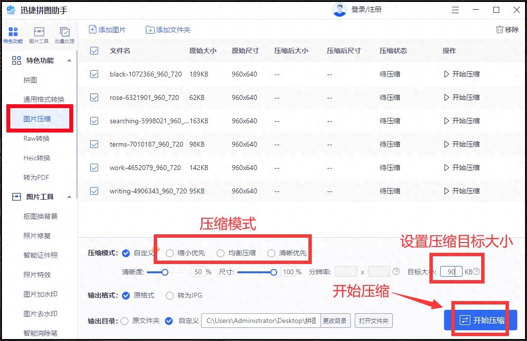 ps怎么改變圖片大小_ps圖片尺寸改小_圖片太大用ps改小
