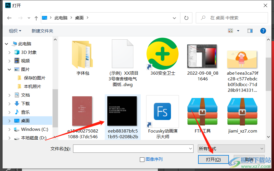 ps如何導入一張圖片