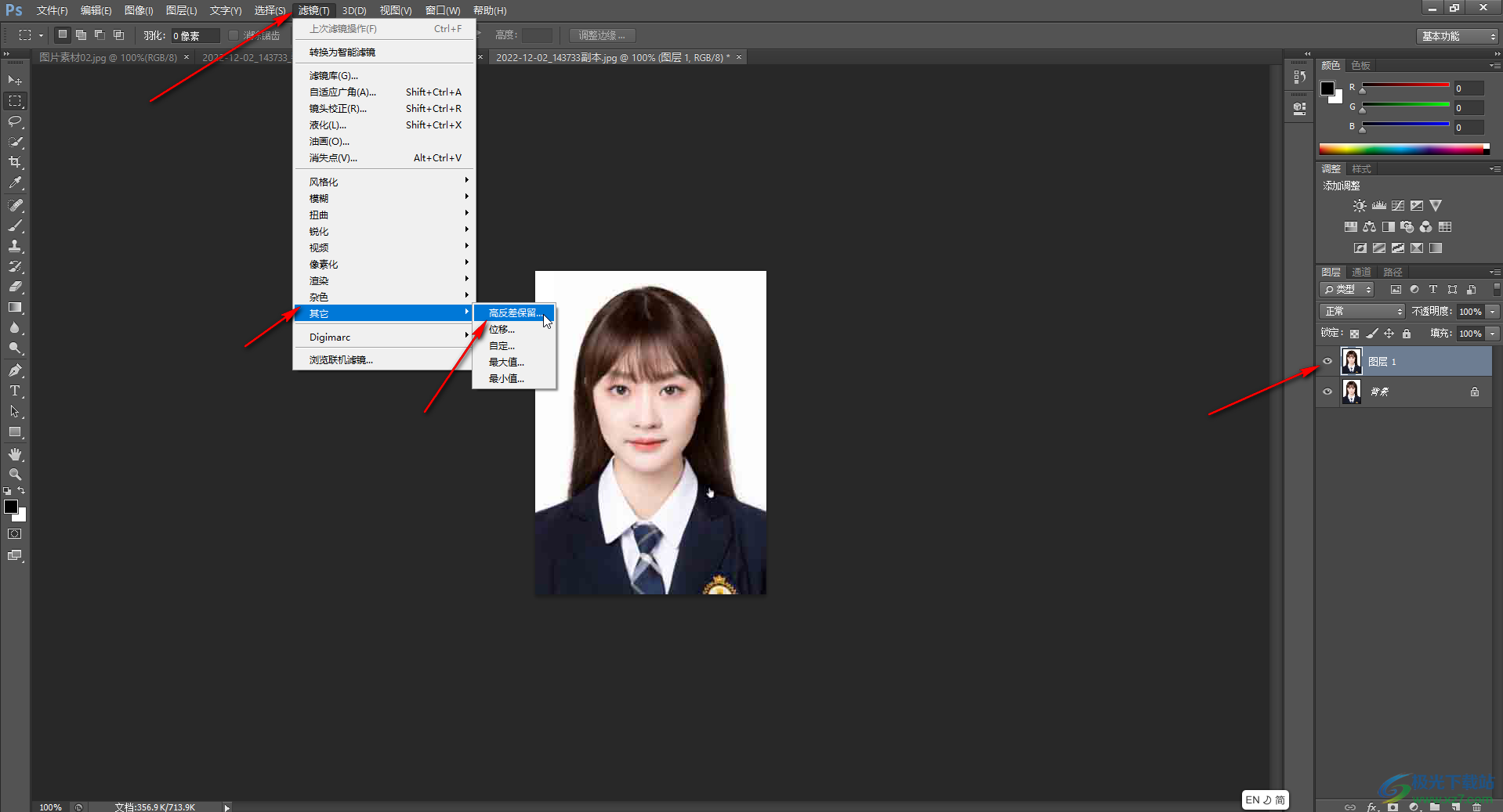 ?Photoshop里如何把模糊的照片變清晰