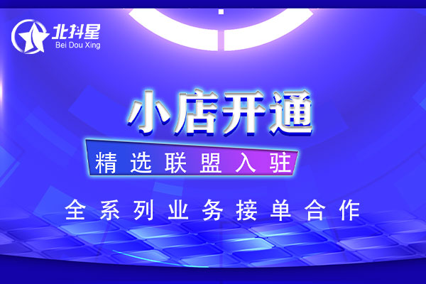 中山抖音小店托管怎么找？中山抖音小店托管怎么樣？