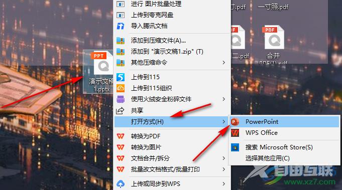 ppt壓縮圖片的方法