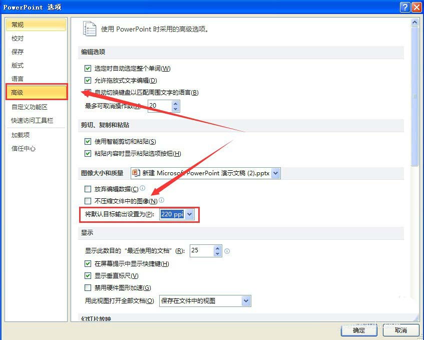 PowerPoint Viewer壓縮所有圖片的操作教程截圖