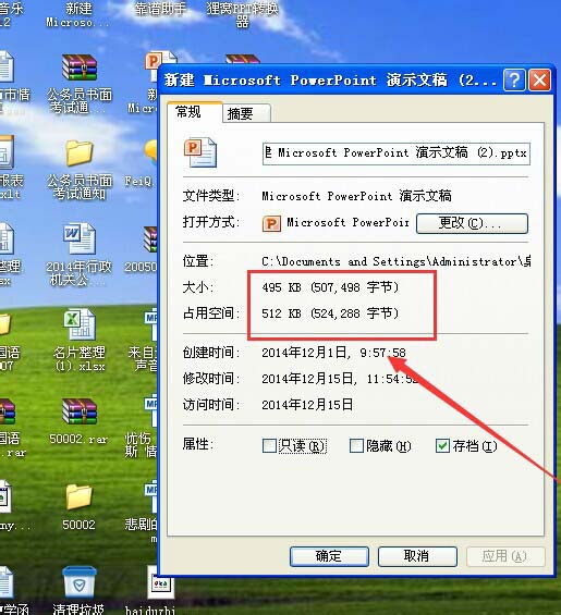 PowerPoint Viewer壓縮所有圖片的操作教程截圖