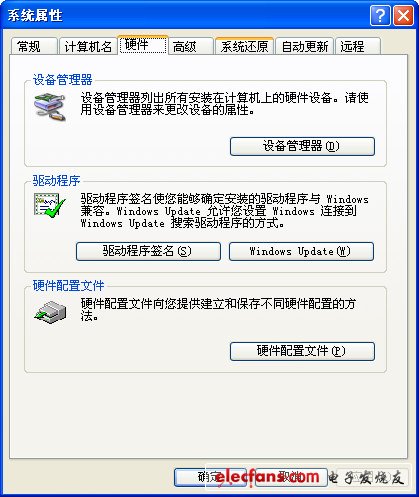 怎么查看電腦配置_win7系統怎么看電腦配置