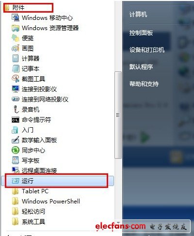 電腦配置