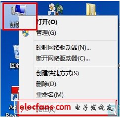 電腦配置