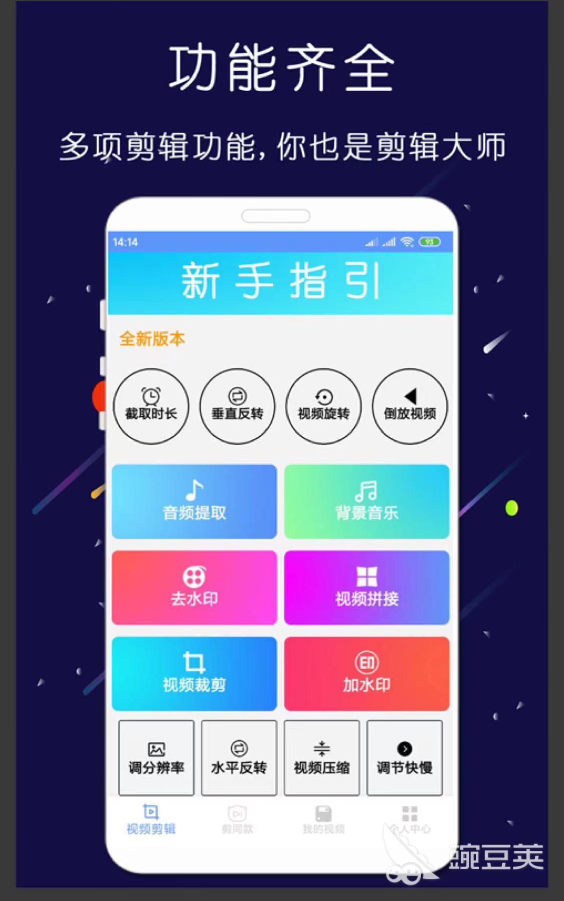 抖音剪輯軟件哪個好用 短視頻剪輯軟件推薦