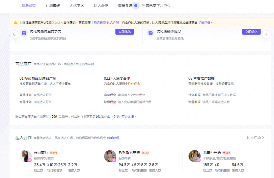 抖音小店運(yùn)營全攻略：10條抖店運(yùn)營經(jīng)驗(yàn)