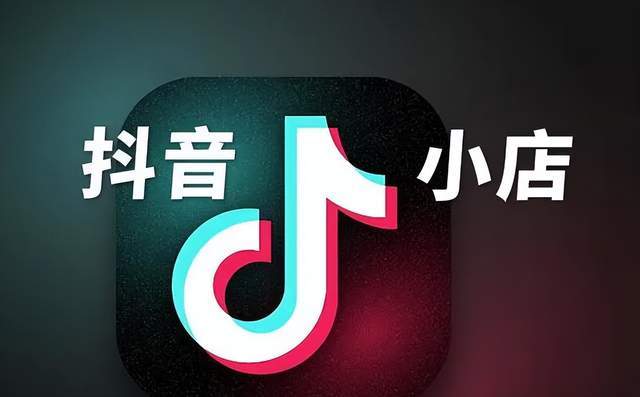 抖音小店怎么做？無(wú)貨源運(yùn)營(yíng)全攻略，新手需知