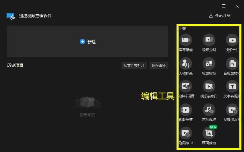 用電腦剪輯視頻用什么軟件好_視頻剪輯軟件推薦電腦_視頻剪輯軟件電腦哪個好