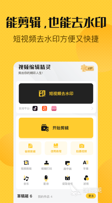 手機視頻剪輯制作軟件哪個好 好用的視頻剪輯軟件推薦