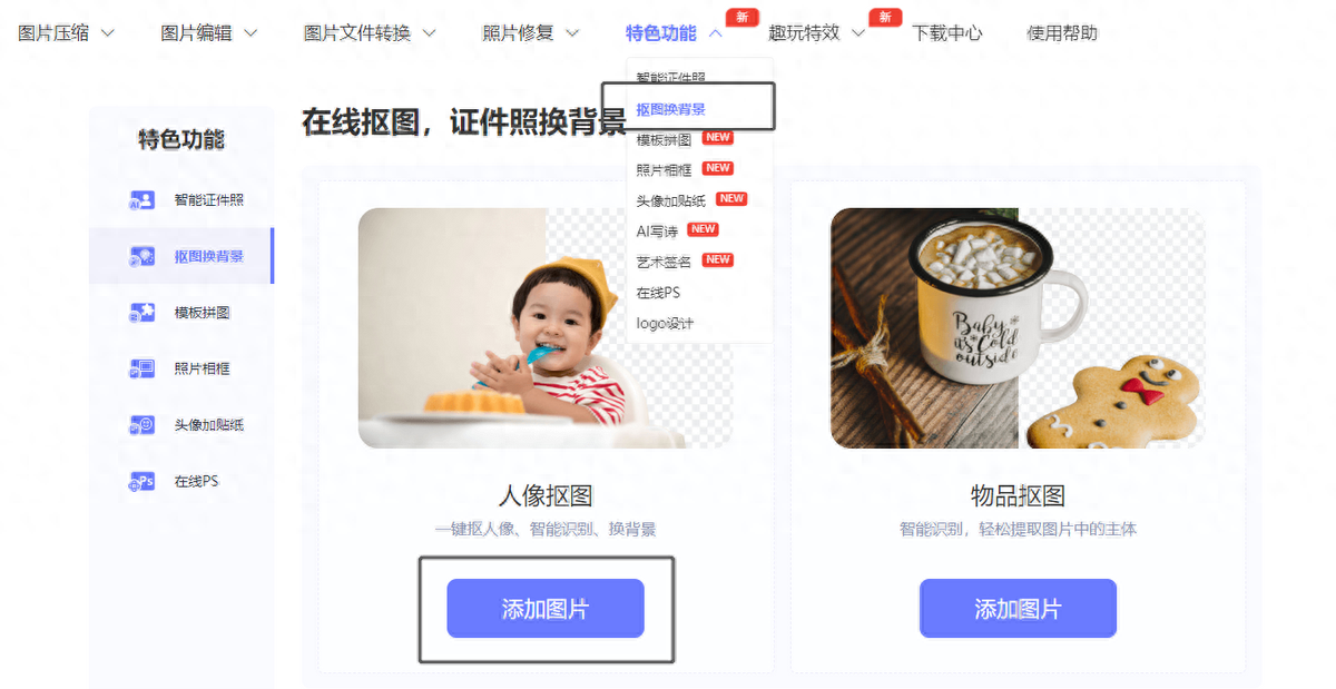 如何用ps摳圖_摳圖用ps怎么摳圖_摳圖用ps還是ai