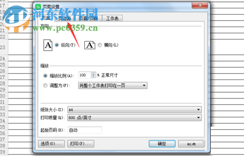 處理wps表格打印文件不居中的方法