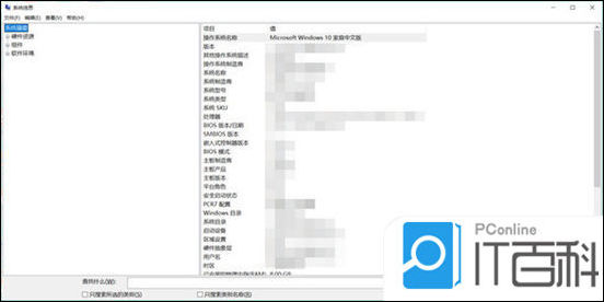 電腦看系統配置_怎么看電腦系統_電腦看系統版本