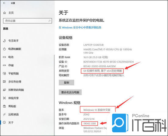 電腦看系統配置_電腦看系統版本_怎么看電腦系統