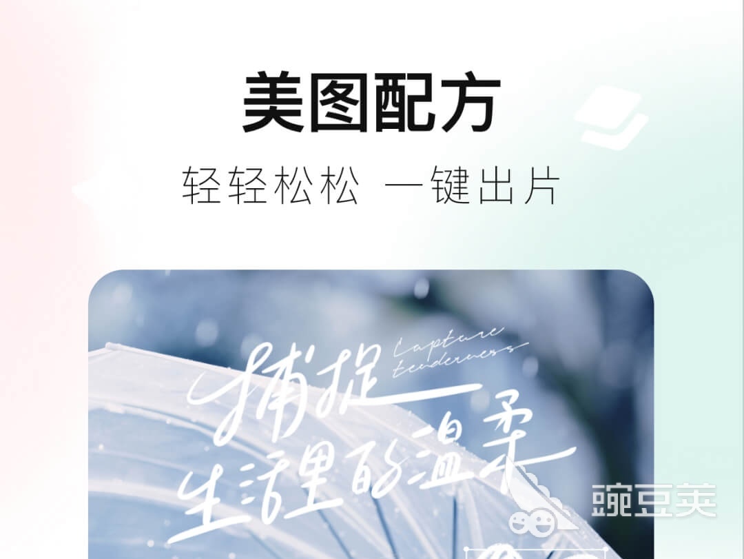 可以改字的p圖軟件有哪些 改字的P圖APP合集