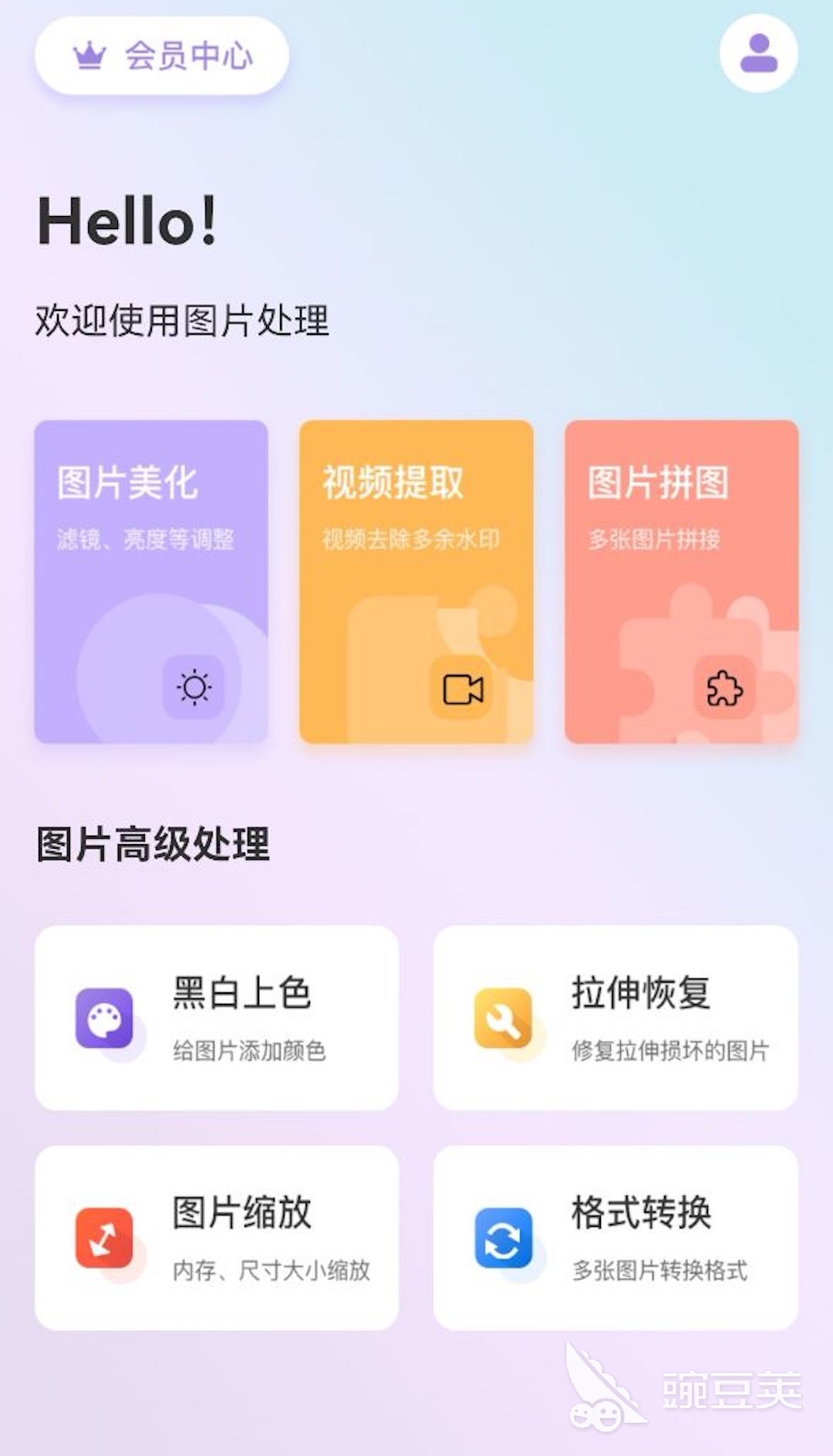 視頻消除筆哪個(gè)p圖軟件有_p圖軟件有哪些_圖軟件有哪些