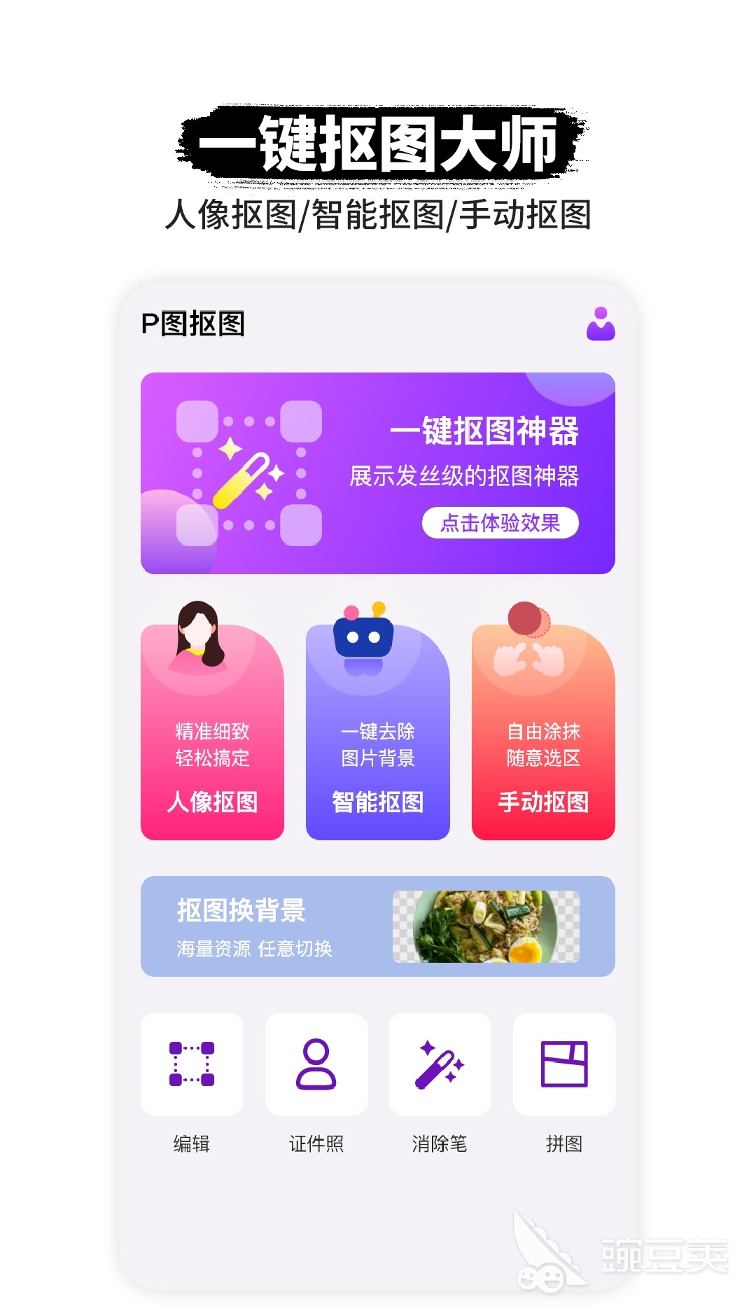 圖軟件有哪些_視頻消除筆哪個(gè)p圖軟件有_p圖軟件有哪些