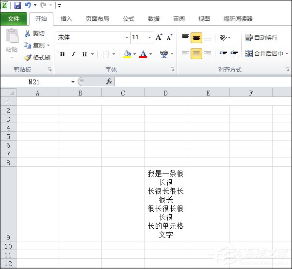 在Excel中如何換行