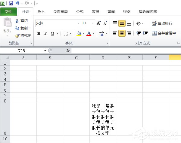 在Excel中如何換行