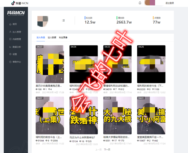 好抖音運營做什么的_抖音運營好不好做_抖音運營做什么的