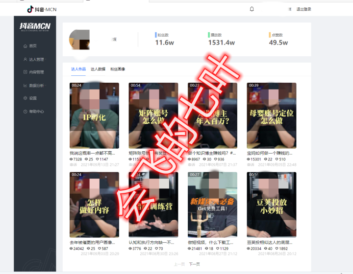抖音運營好不好做_抖音運營做什么的_好抖音運營做什么的