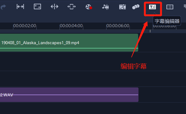 字幕編輯器