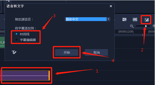 語音轉文字