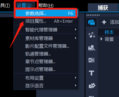 更改參數設置