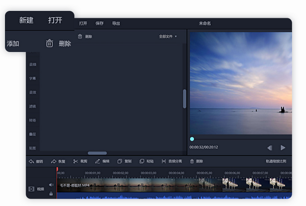 視頻剪輯電腦軟件有哪些_視頻剪輯電腦軟件推薦_電腦免費視頻剪輯軟件