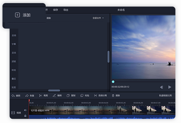 視頻剪輯電腦軟件有哪些_視頻剪輯電腦軟件推薦_電腦免費視頻剪輯軟件