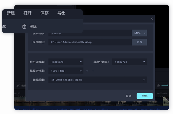 電腦免費視頻剪輯軟件_視頻剪輯電腦軟件推薦_視頻剪輯電腦軟件有哪些