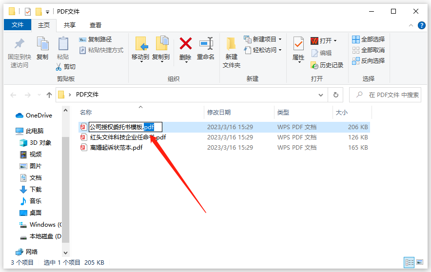 pdf如何改成word文檔？這三個方法記得收藏！