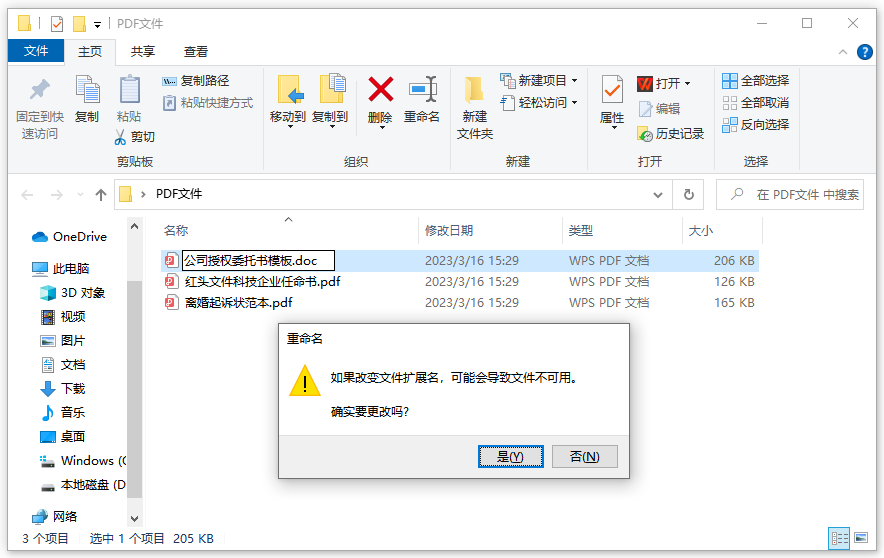 pdf怎么轉換成word文檔_如何將金山文檔轉換成word_掃描文檔轉換成word