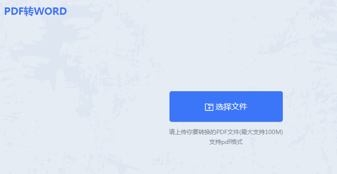 在線轉換