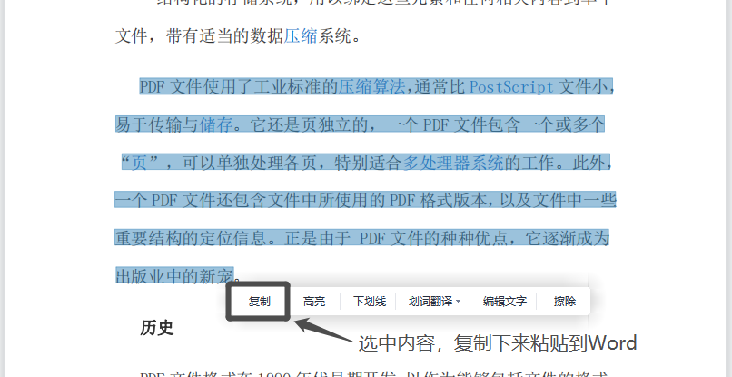 怎么把pdf改為word文檔格式？給大家分享三種簡單的轉換方法！