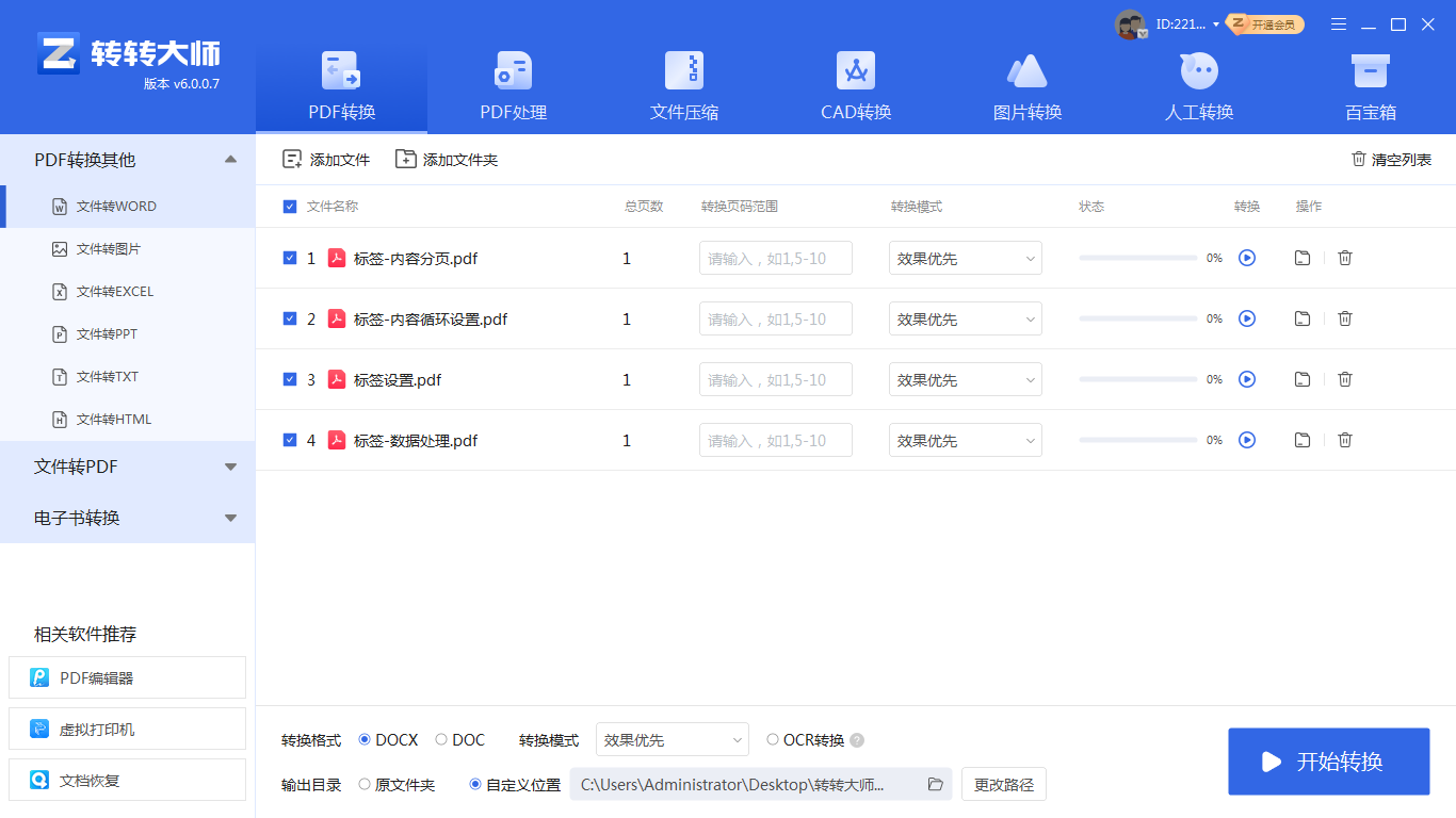 上傳PDF文件