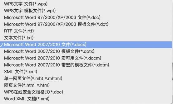 WPS轉Word文檔怎么轉？這個方法你試過嗎？