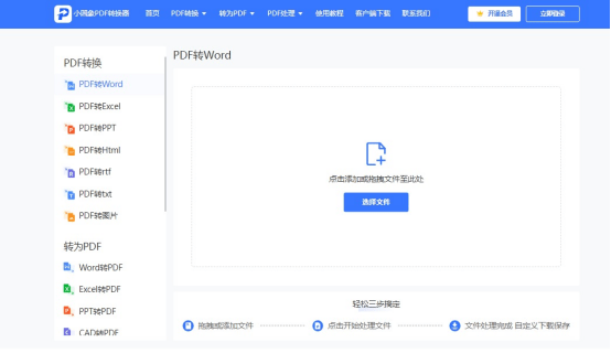 wps和word文檔有什么區別_文檔的區別_word文檔的區別