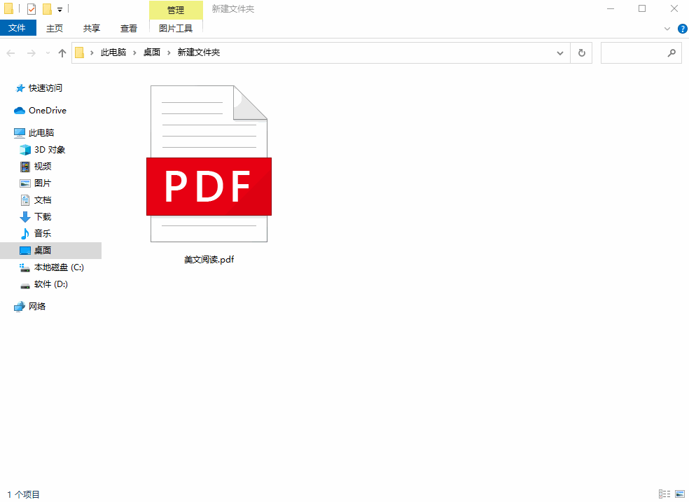 圖片文檔轉換成word_pdf怎么轉換成word文檔_文檔轉換成word格式
