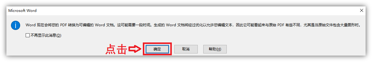pdf怎么轉換成word文檔_圖片文檔轉換成word_文檔轉換成word格式
