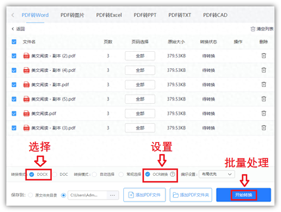 文檔轉換成word格式_pdf怎么轉換成word文檔_圖片文檔轉換成word