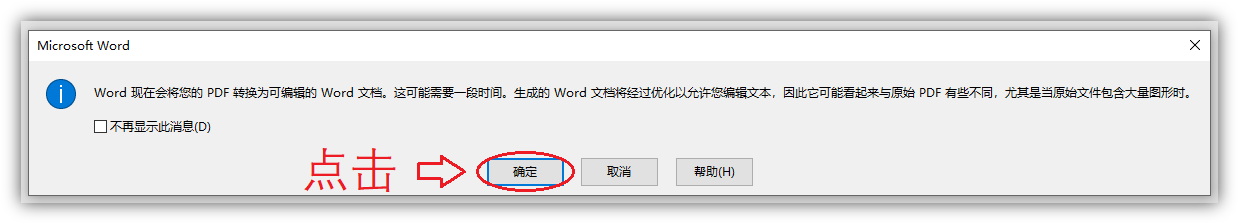 掃描文檔轉換成word_pdf怎么轉換成word文檔_如何將金山文檔轉換成word