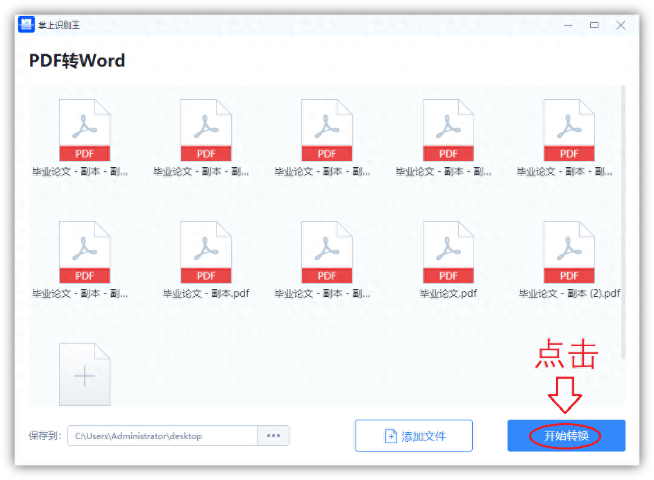 掃描文檔轉換成word_如何將金山文檔轉換成word_pdf怎么轉換成word文檔