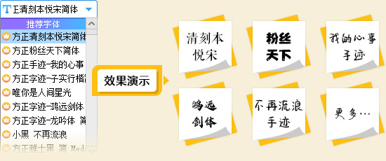自帶各類效果精美的專業字庫