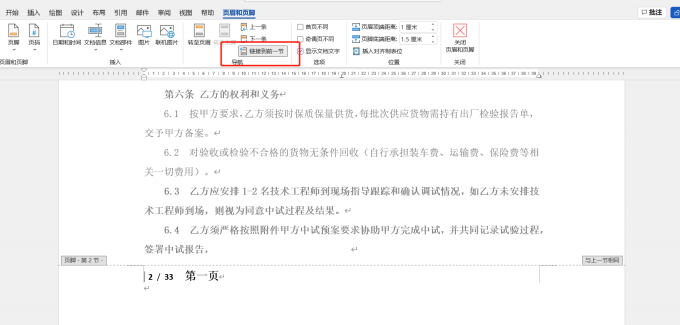 鏈接到前一節(jié)